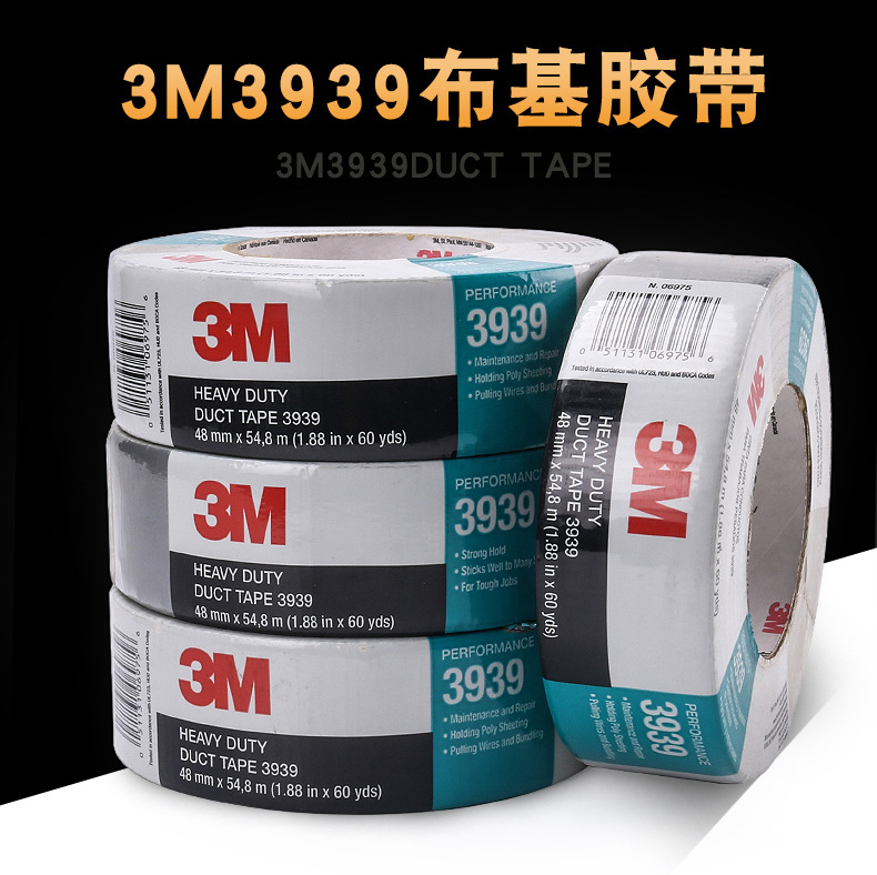 3M3939布基膠帶