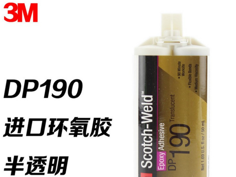 3M DP190半透明環(huán)氧樹(shù)脂粘合劑