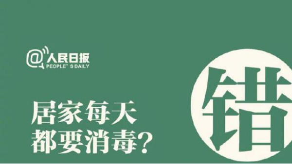 無錫模切加工廠家—這7種錯誤的消毒方法，你中了幾種？